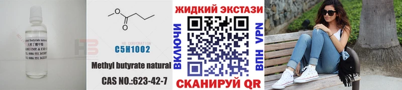 БУТИРАТ буратино Бодайбо