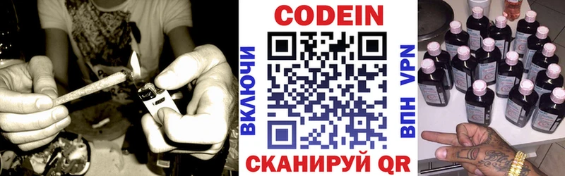 Codein Purple Drank  Бодайбо 
