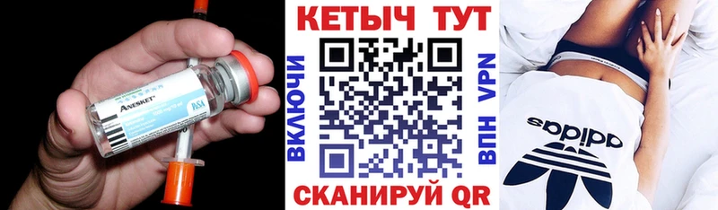 Кетамин VHQ  mega как зайти  Бодайбо 