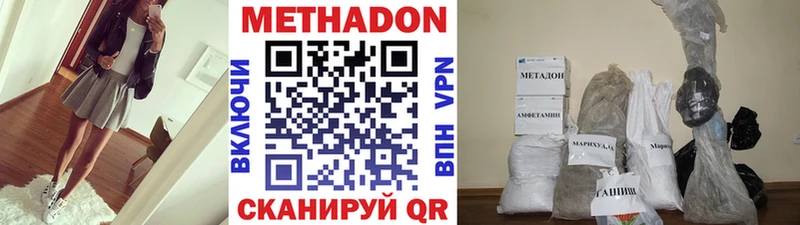 МЕТАДОН VHQ  Бодайбо 