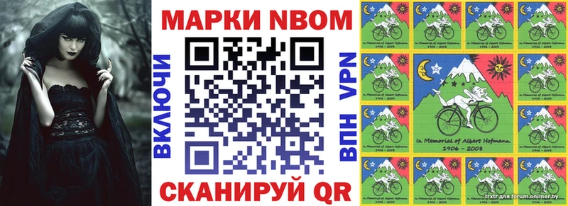 Марки NBOMe 1,5мг  это клад  Бодайбо 